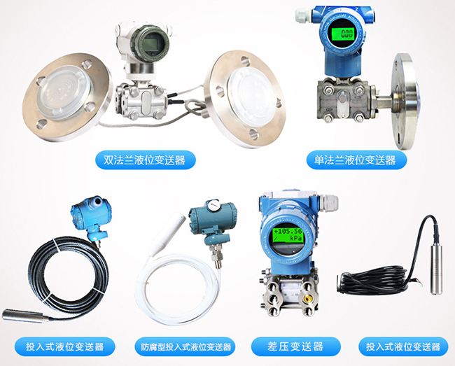 液氨儲(chǔ)罐液位計(jì)產(chǎn)品分類(lèi)圖